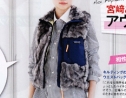 宮崎あおい雑誌着用ファージャケット のパーマリンク